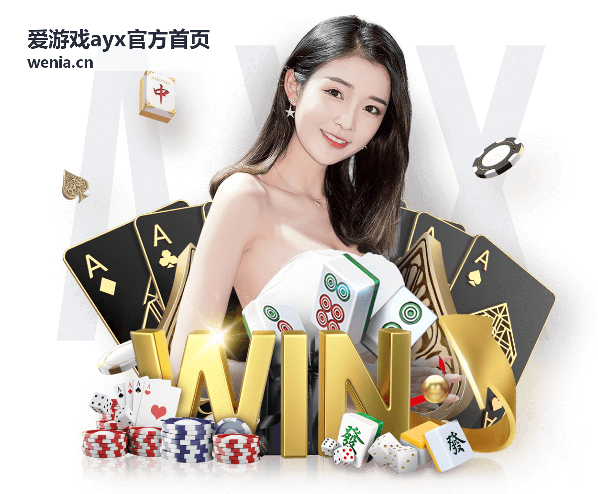 爱游戏ayx官方首页热门游戏：荒野行动