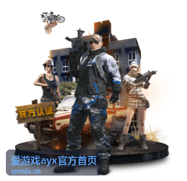 爱游戏ayx官方首页主流阵容组合推荐